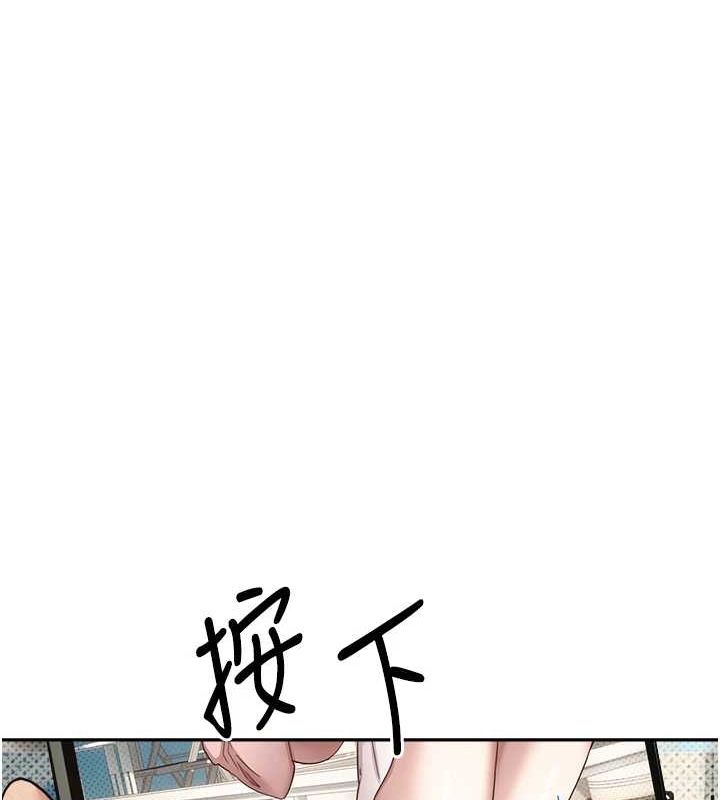 《幣轉人生》漫画 第10話-可以從後面來
