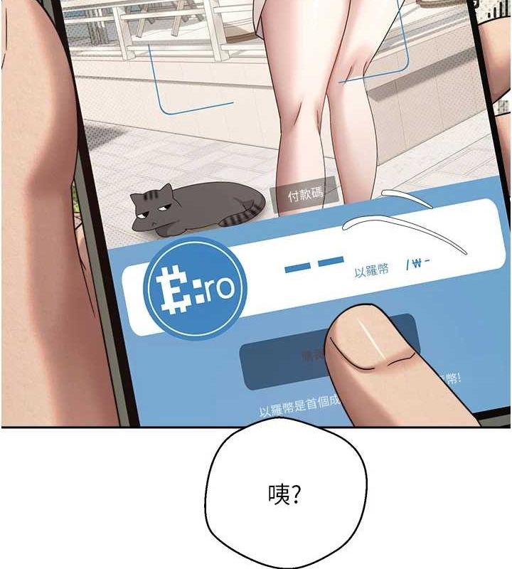 《幣轉人生》漫画 第10話-可以從後面來