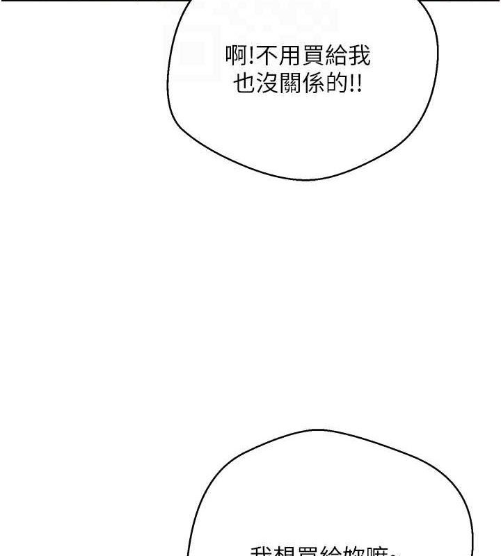 《幣轉人生》漫画 第10話-可以從後面來