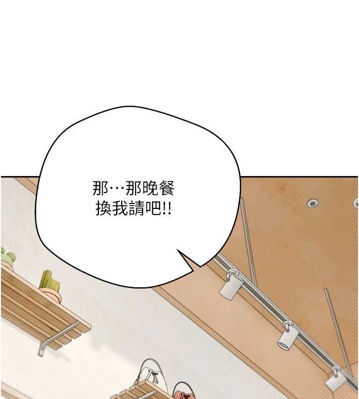 《幣轉人生》漫画 第10話-可以從後面來