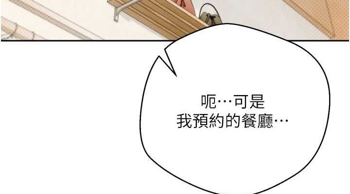 《幣轉人生》漫画 第10話-可以從後面來