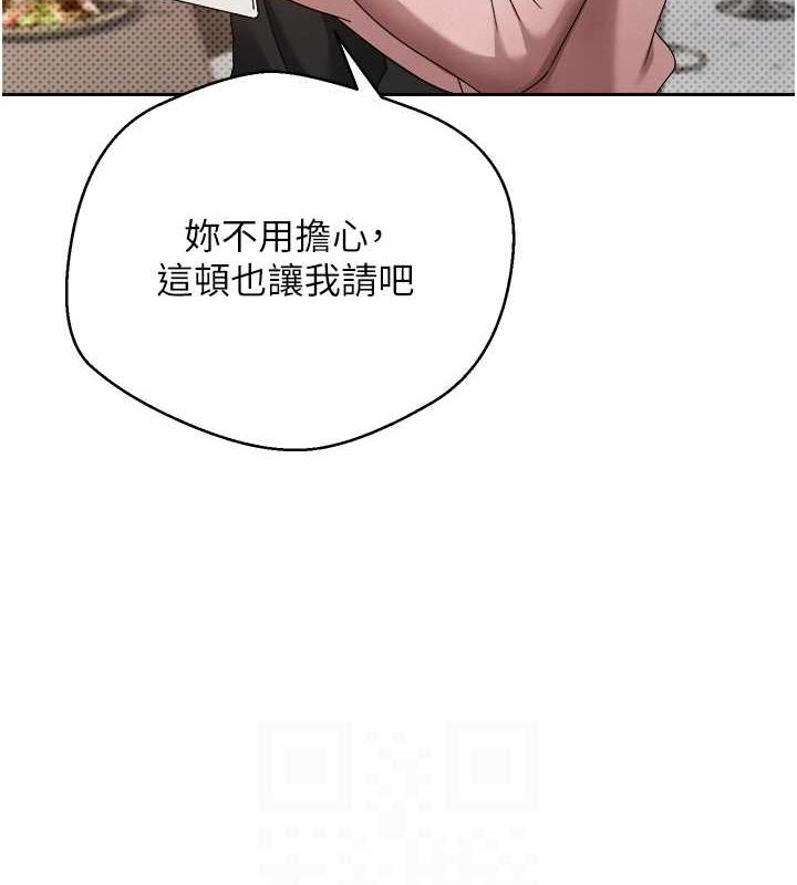 《幣轉人生》漫画 第10話-可以從後面來