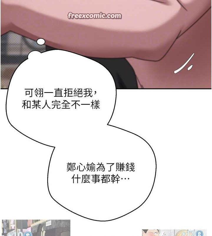 《幣轉人生》漫画 第10話-可以從後面來