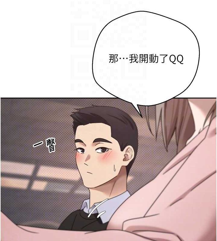 《幣轉人生》漫画 第10話-可以從後面來