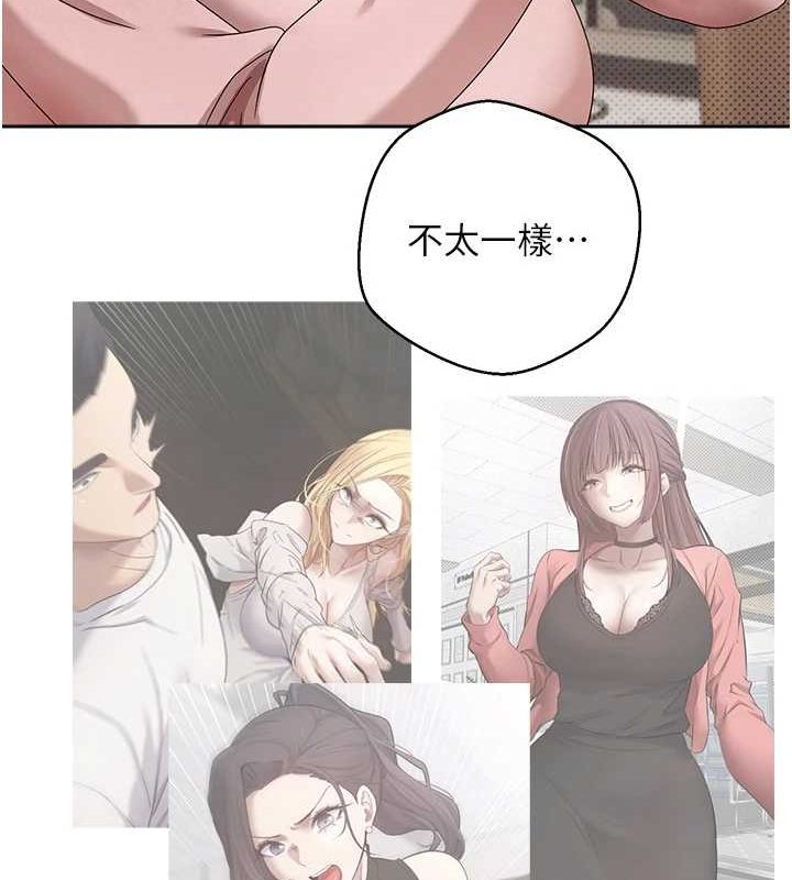 《幣轉人生》漫画 第10話-可以從後面來