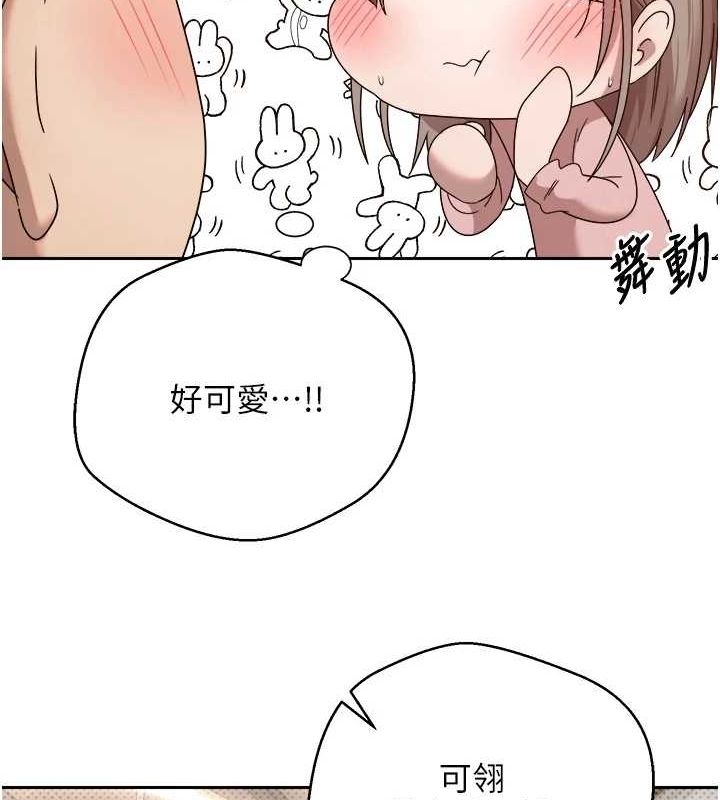 《幣轉人生》漫画 第10話-可以從後面來