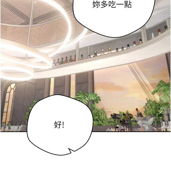 《幣轉人生》漫画 第10話-可以從後面來