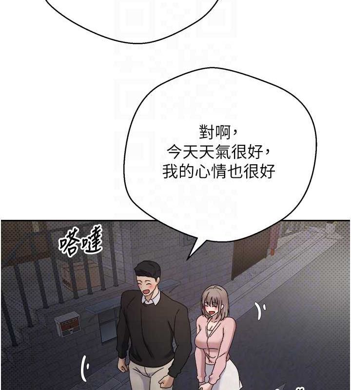 《幣轉人生》漫画 第10話-可以從後面來