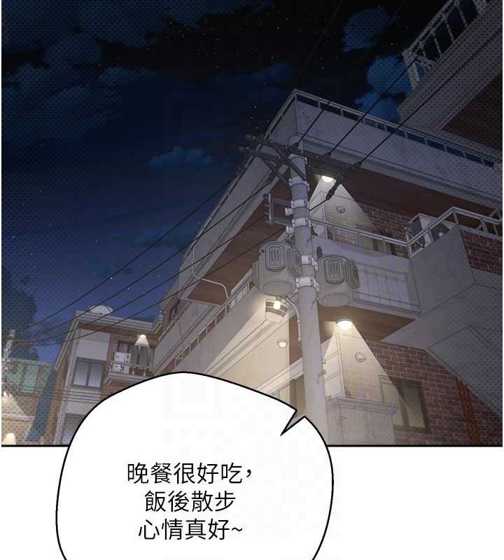 《幣轉人生》漫画 第10話-可以從後面來