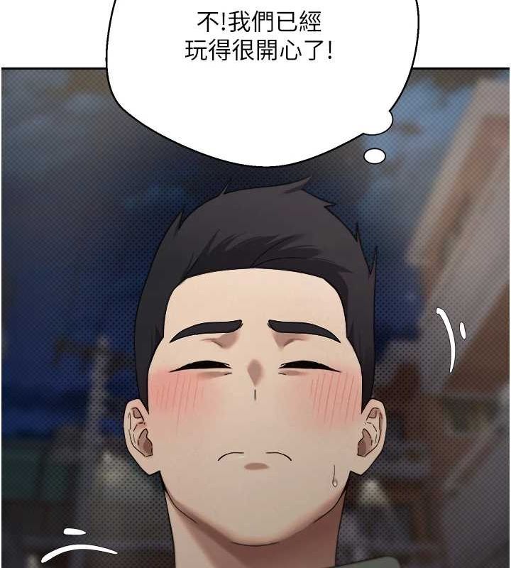 《幣轉人生》漫画 第10話-可以從後面來
