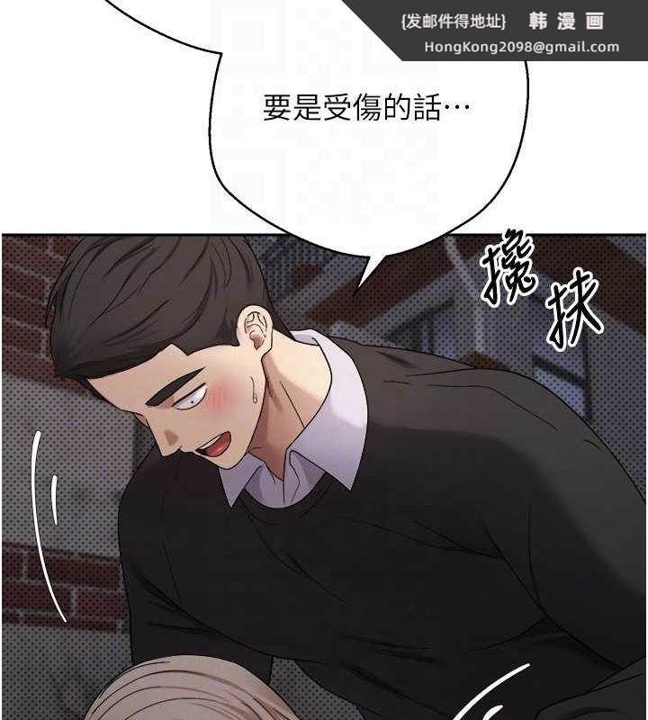 《幣轉人生》漫画 第10話-可以從後面來