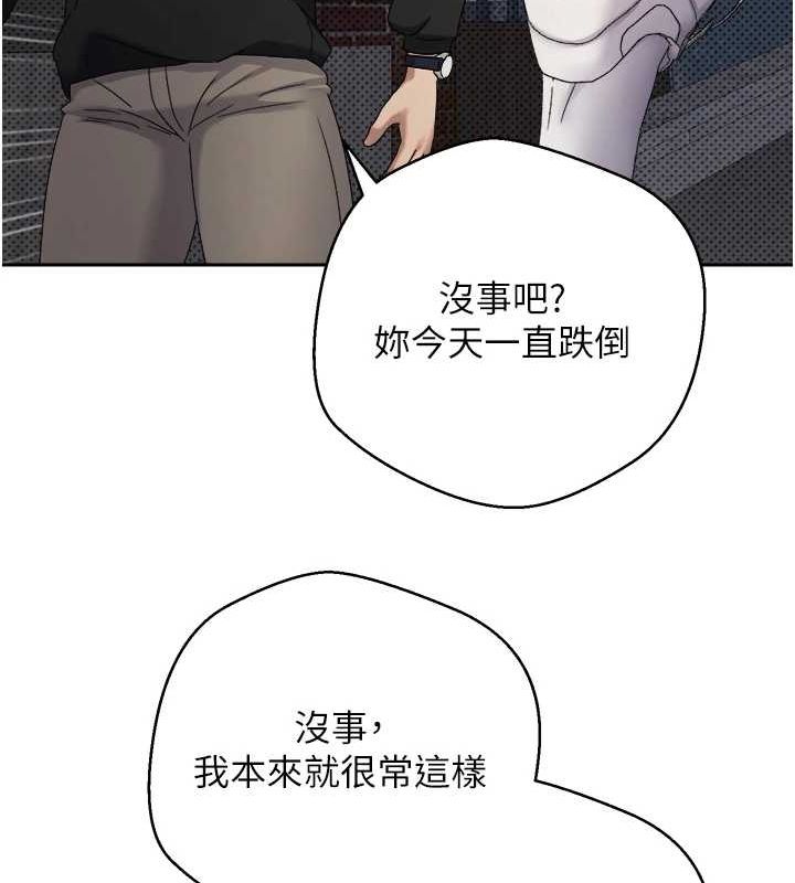 《幣轉人生》漫画 第10話-可以從後面來