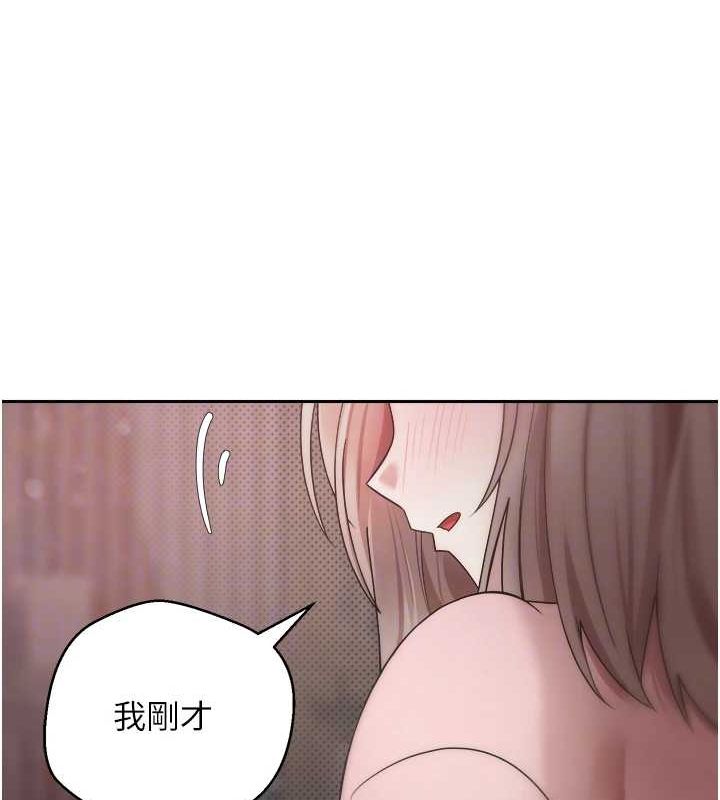 《幣轉人生》漫画 第10話-可以從後面來