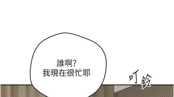 《幣轉人生》漫画 第10話-可以從後面來
