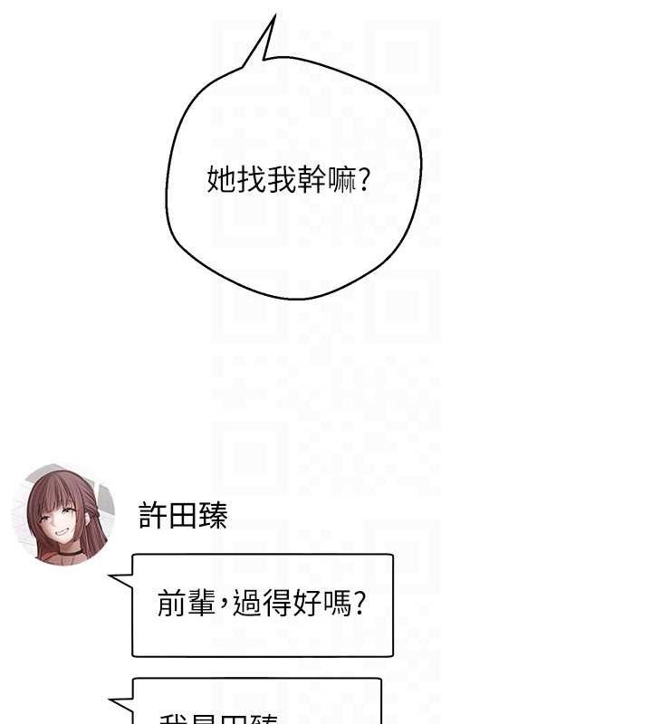 《幣轉人生》漫画 第10話-可以從後面來
