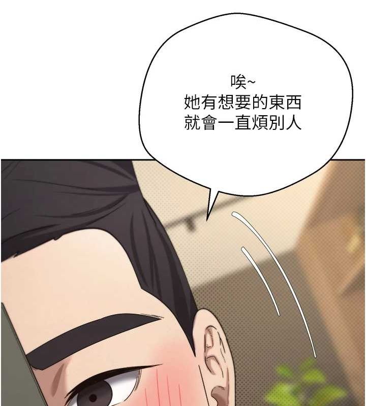 《幣轉人生》漫画 第10話-可以從後面來