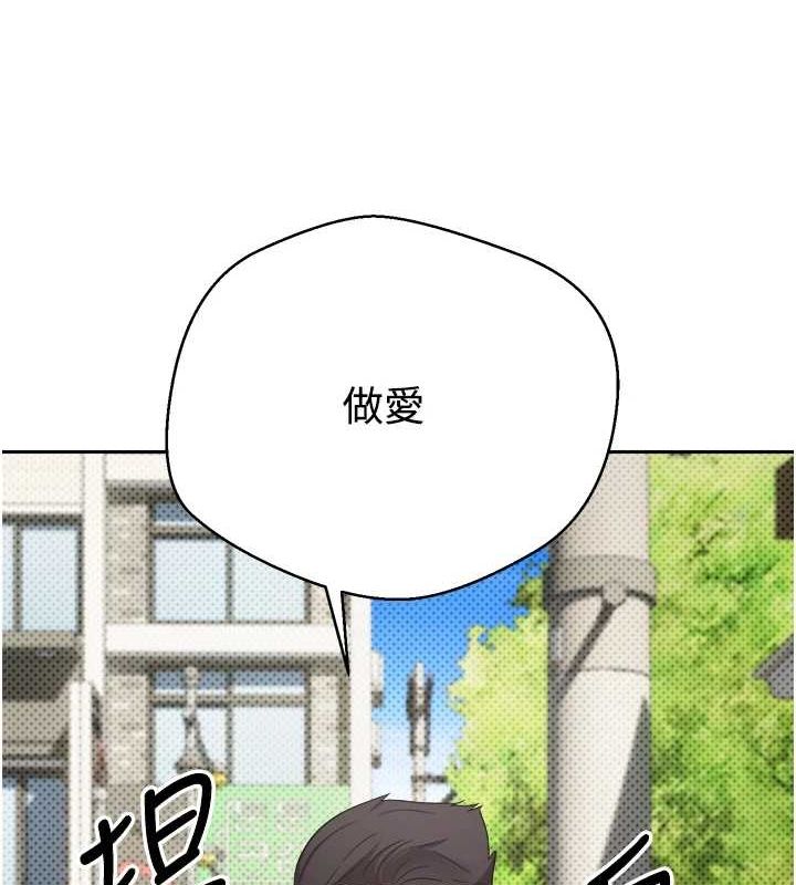 《幣轉人生》漫画 第10話-可以從後面來