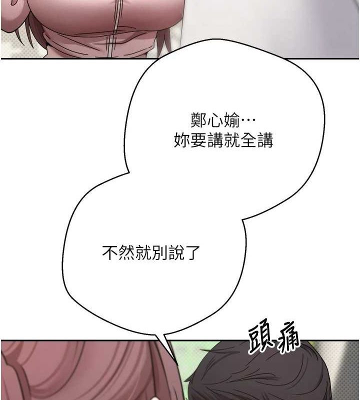 《幣轉人生》漫画 第10話-可以從後面來