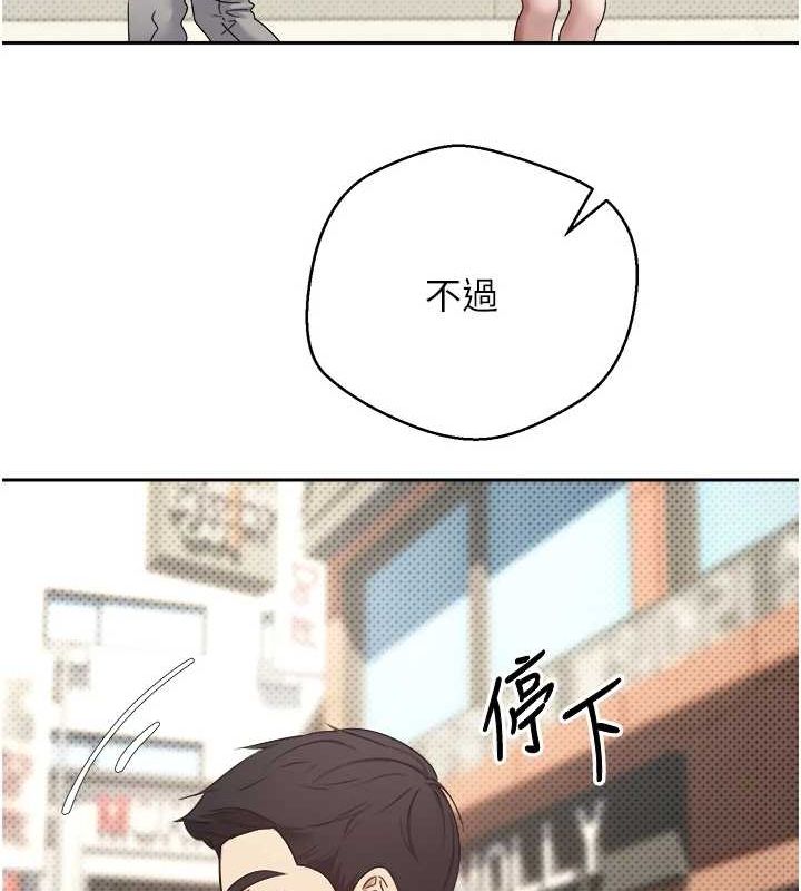 《幣轉人生》漫画 第10話-可以從後面來