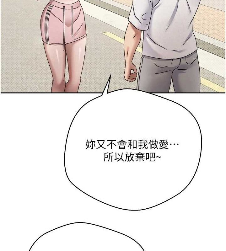 《幣轉人生》漫画 第10話-可以從後面來