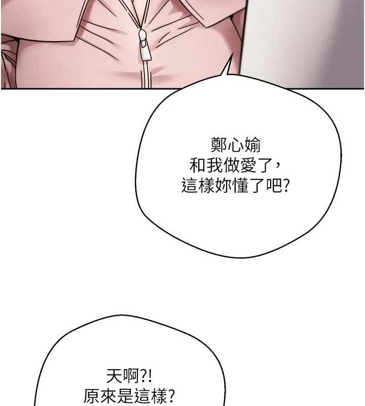 《幣轉人生》漫画 第10話-可以從後面來