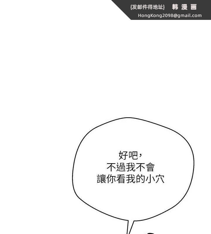 《幣轉人生》漫画 第12話-開通處女後穴