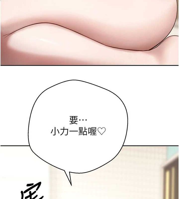 《幣轉人生》漫画 第12話-開通處女後穴