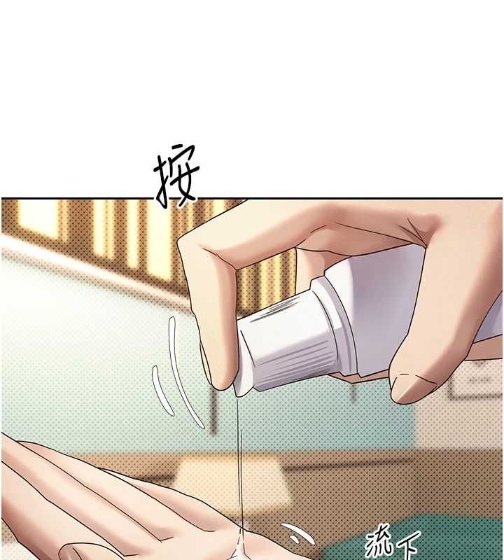 《幣轉人生》漫画 第12話-開通處女後穴