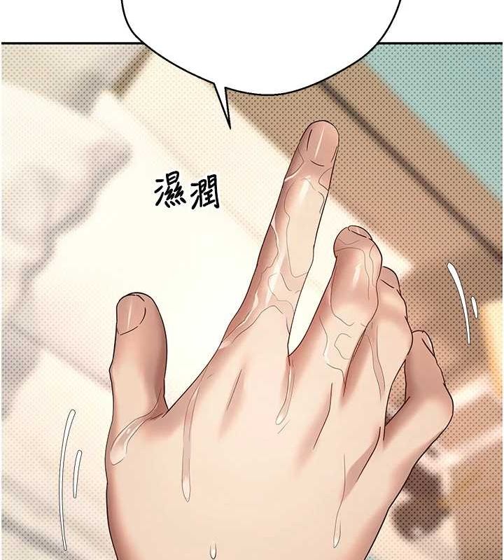 《幣轉人生》漫画 第12話-開通處女後穴