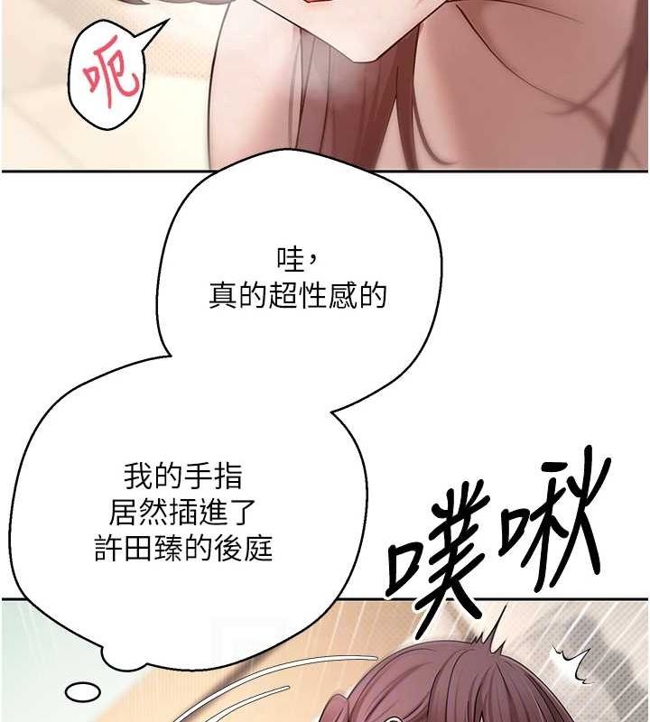 《幣轉人生》漫画 第12話-開通處女後穴