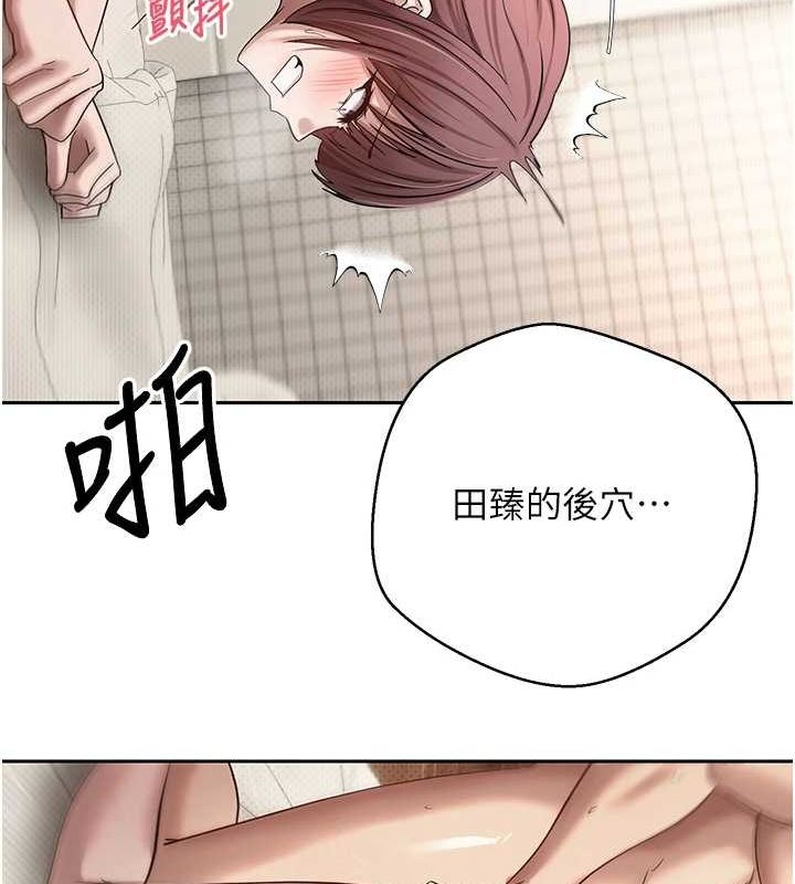 《幣轉人生》漫画 第12話-開通處女後穴