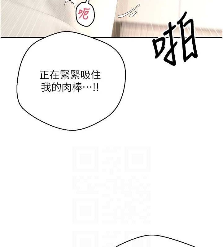 《幣轉人生》漫画 第12話-開通處女後穴