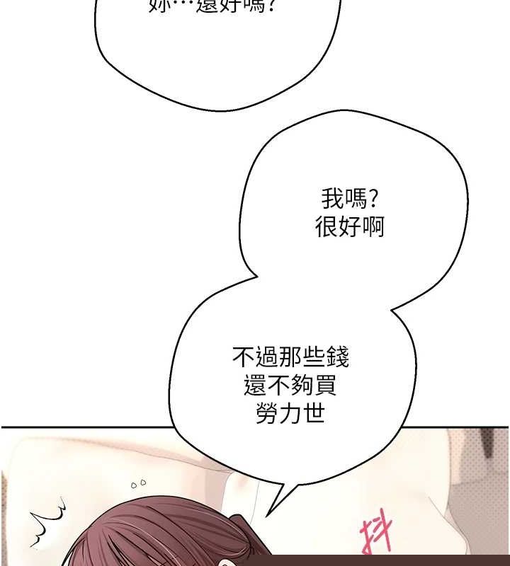 《幣轉人生》漫画 第12話-開通處女後穴