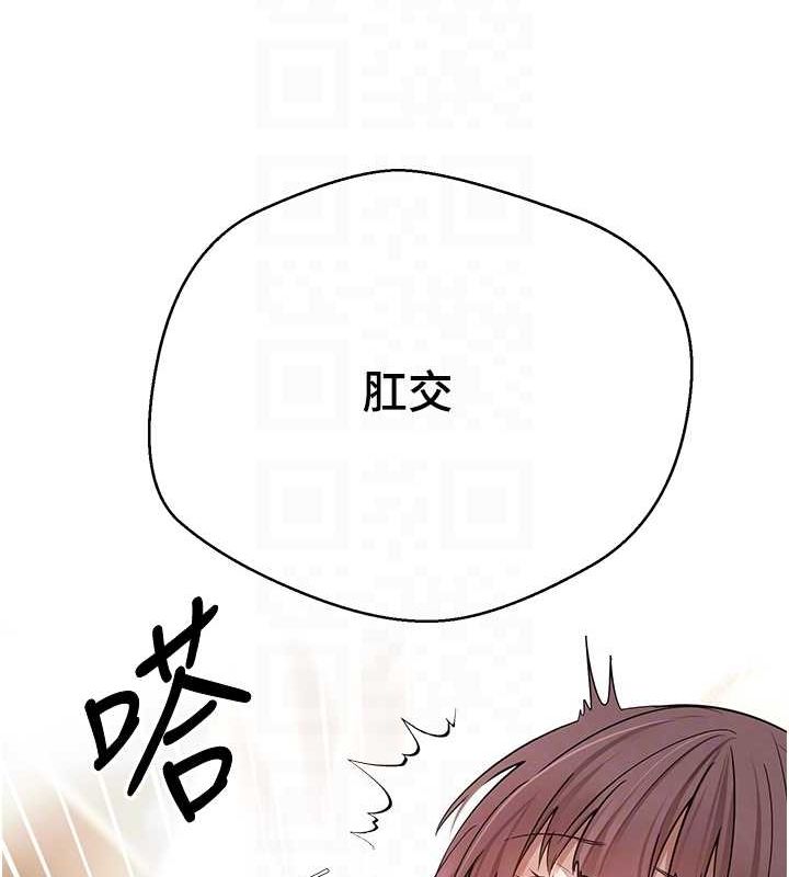 《幣轉人生》漫画 第12話-開通處女後穴