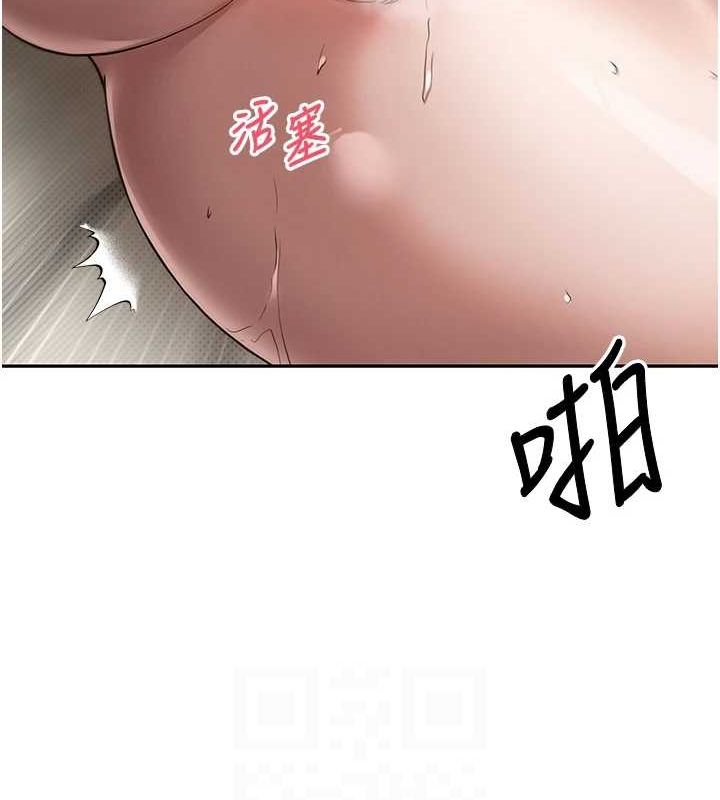 《幣轉人生》漫画 第12話-開通處女後穴