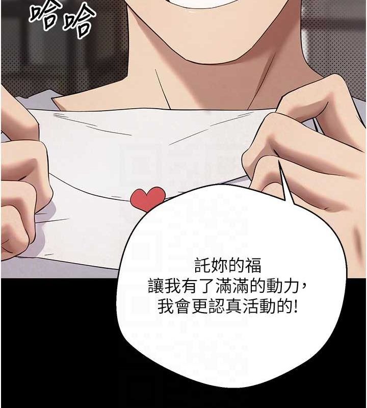 《幣轉人生》漫画 第12話-開通處女後穴