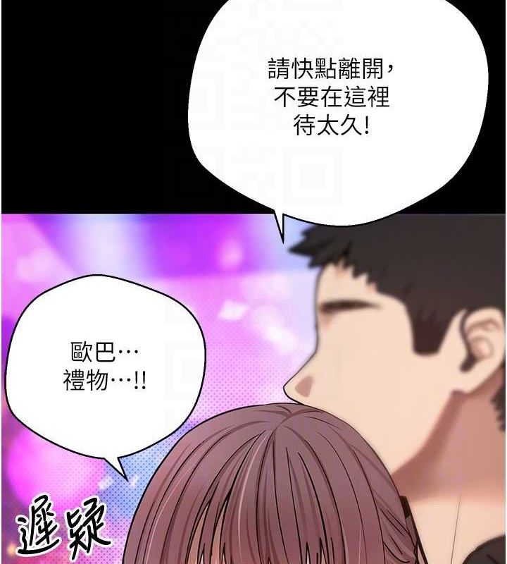 《幣轉人生》漫画 第12話-開通處女後穴