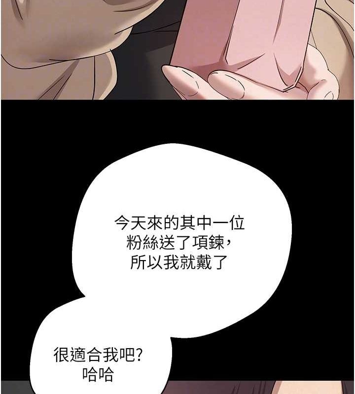 《幣轉人生》漫画 第12話-開通處女後穴