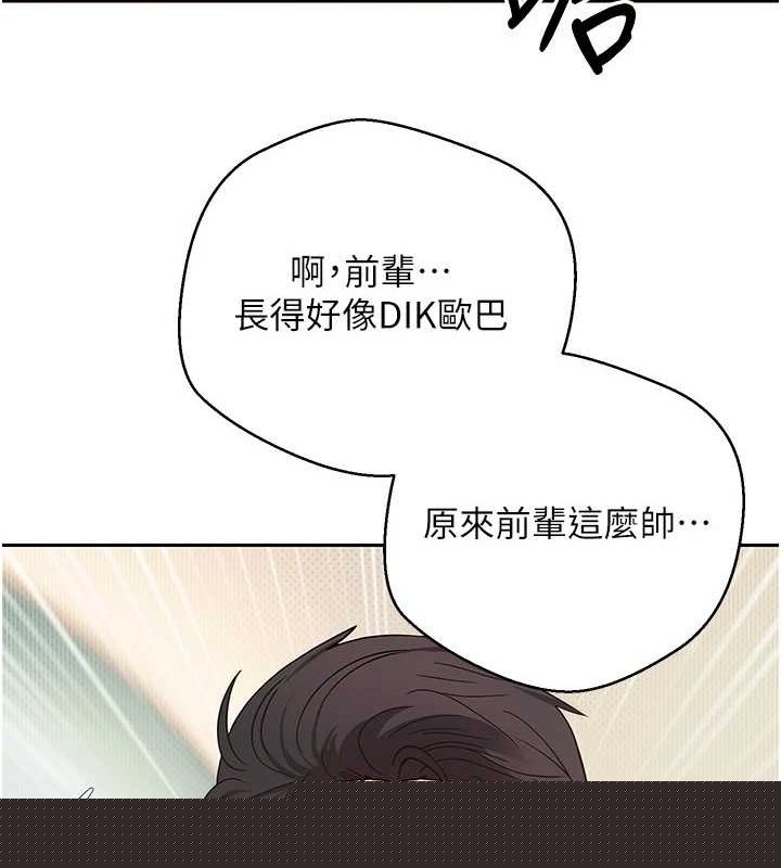 《幣轉人生》漫画 第12話-開通處女後穴