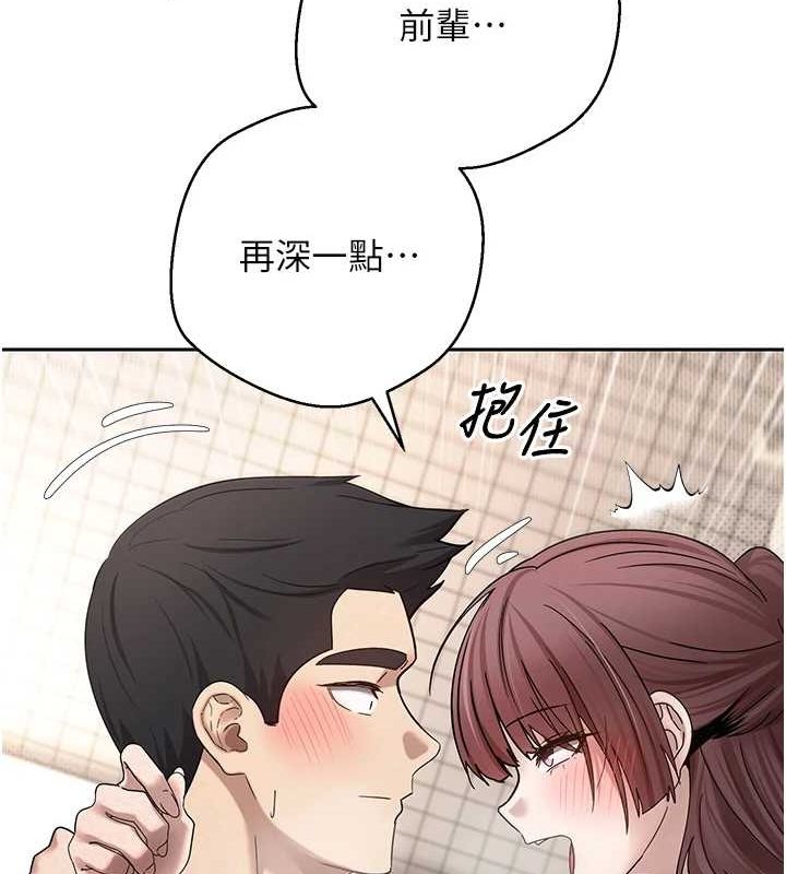 《幣轉人生》漫画 第12話-開通處女後穴