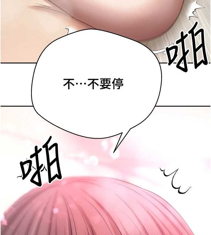 《幣轉人生》漫画 第12話-開通處女後穴
