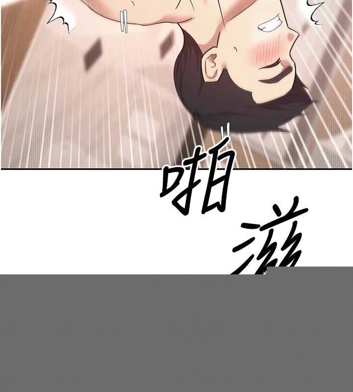 《幣轉人生》漫画 第12話-開通處女後穴