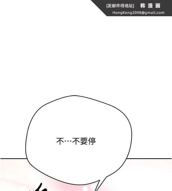 《幣轉人生》漫画 第13話-教育母狗♥
