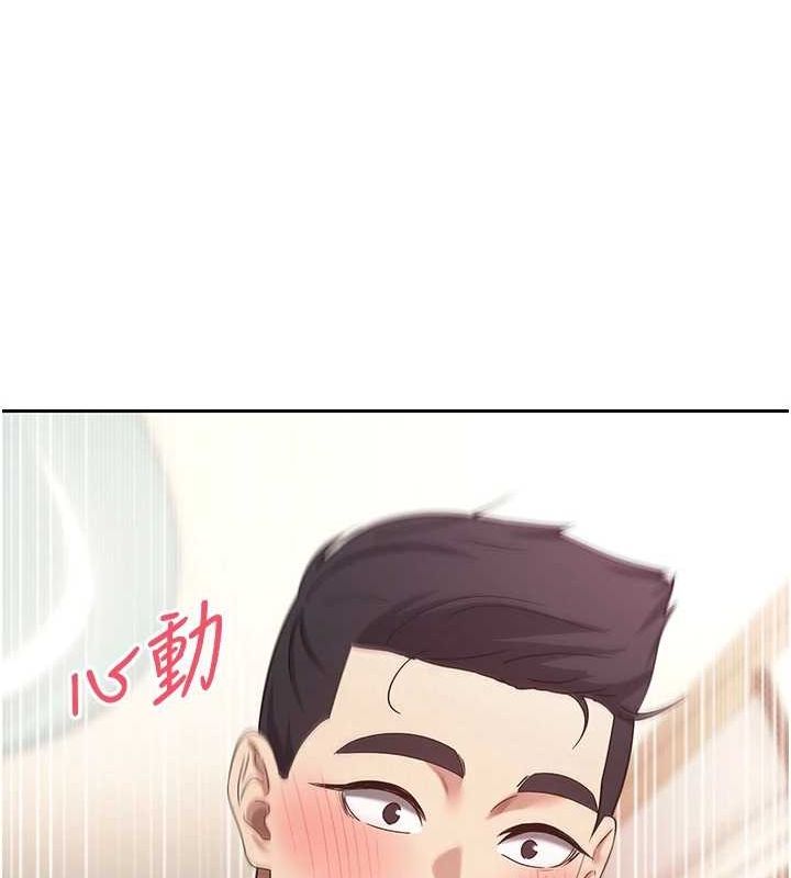 《幣轉人生》漫画 第13話-教育母狗♥
