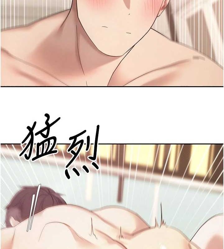 《幣轉人生》漫画 第13話-教育母狗♥