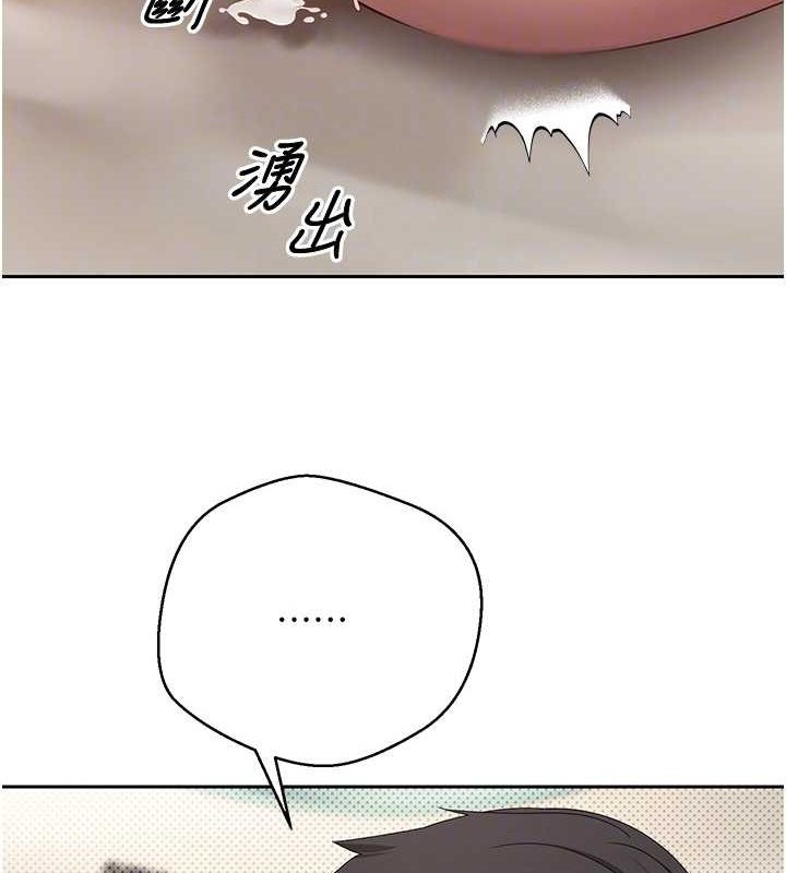 《幣轉人生》漫画 第13話-教育母狗♥