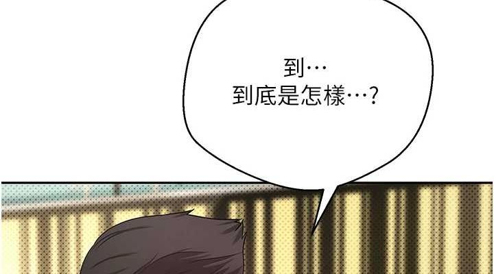 《幣轉人生》漫画 第13話-教育母狗♥