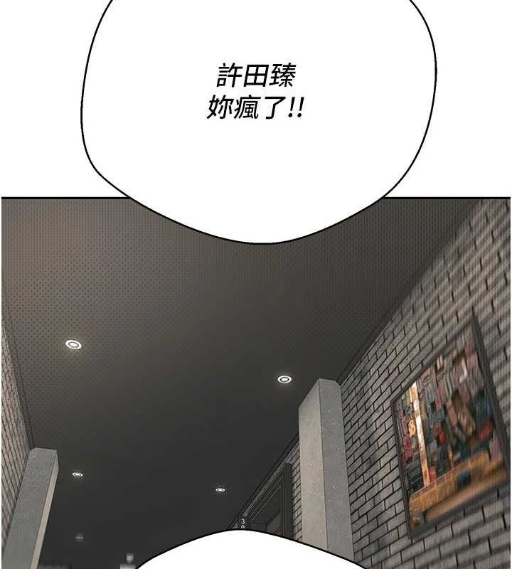 《幣轉人生》漫画 第13話-教育母狗♥