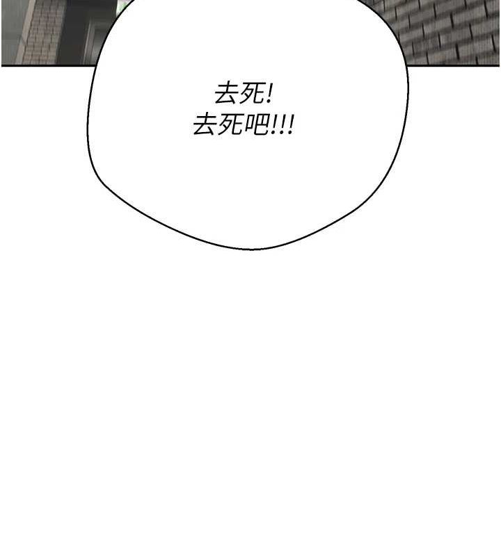《幣轉人生》漫画 第13話-教育母狗♥