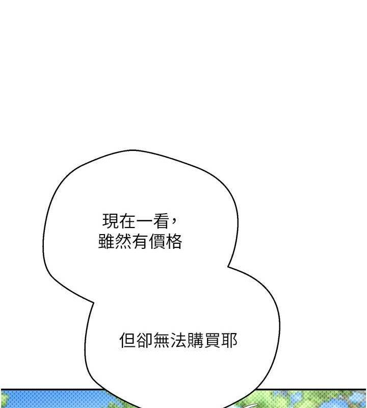 《幣轉人生》漫画 第13話-教育母狗♥